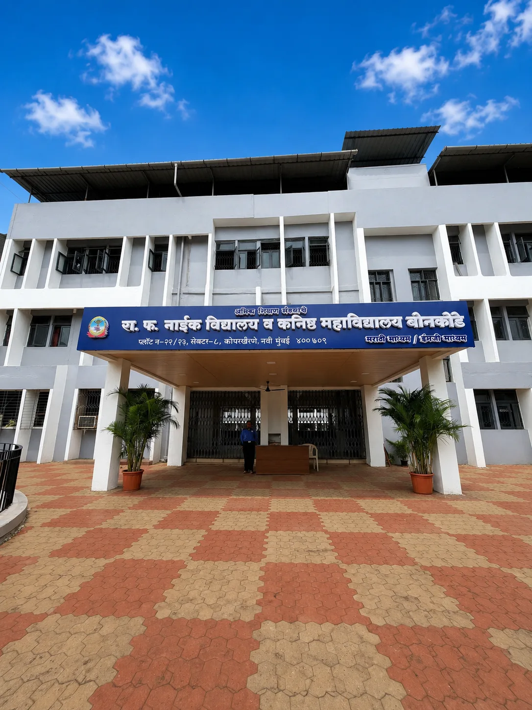 R. F. Naik Vidyalaya Campus